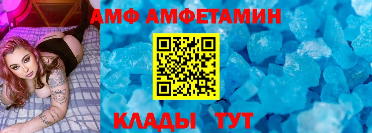 АМФ  АМФ 97%  OMG   Камышин  Амфетамин  Вход с VPN 