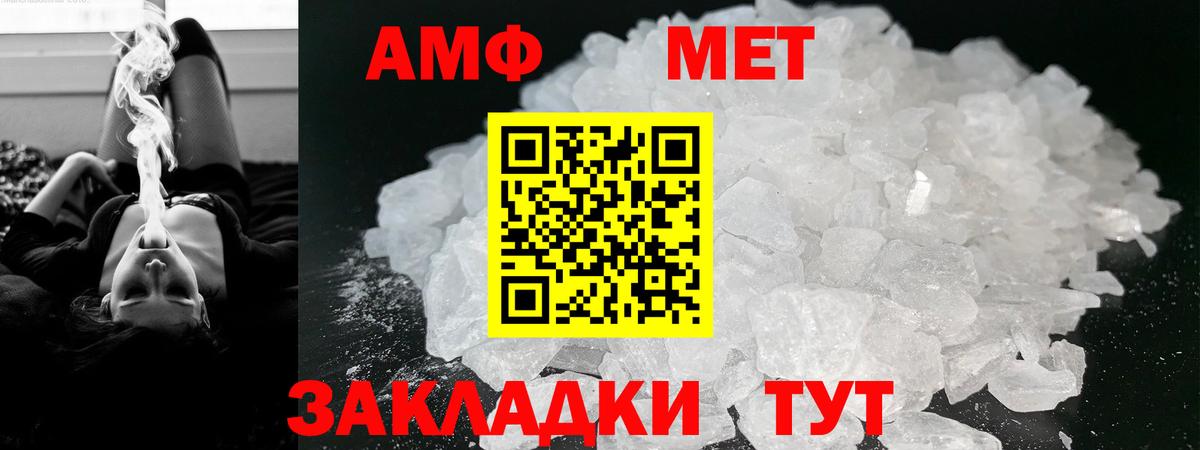 Амфетамин Розовый Камышин