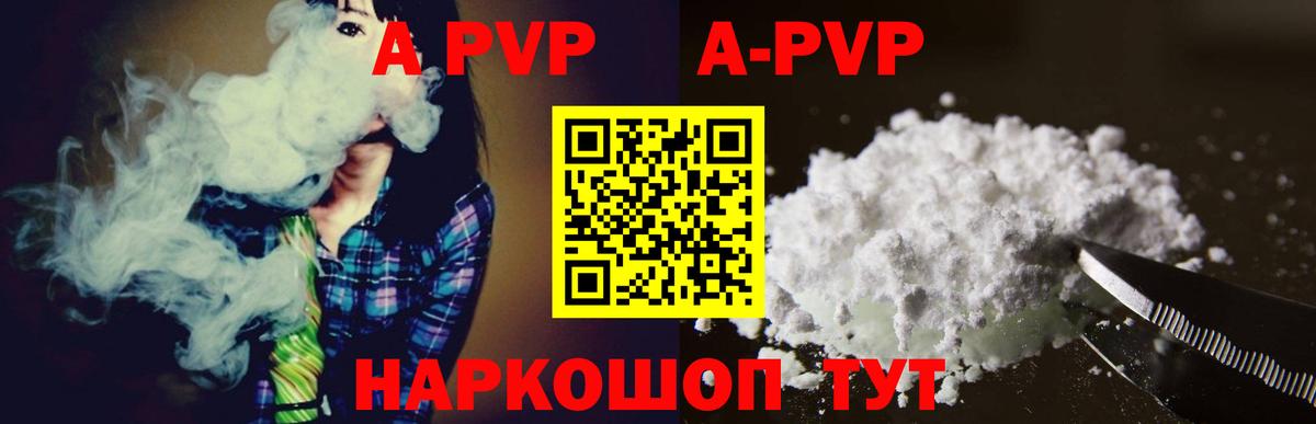 Альфа ПВП крисы CK Камышин