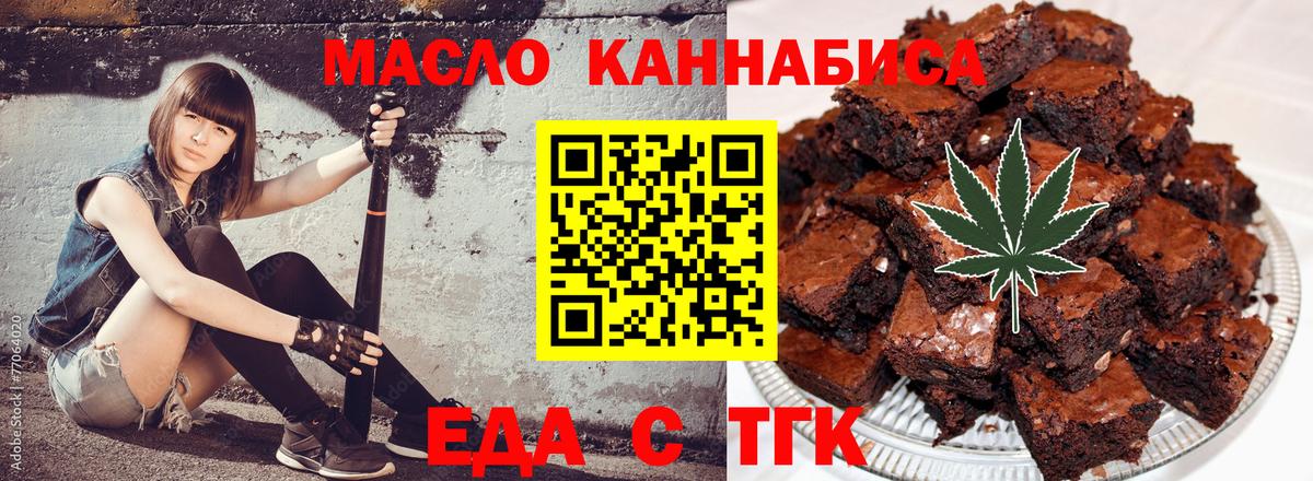 Печенье с ТГК марихуана  Вход с VPN  Камышин 