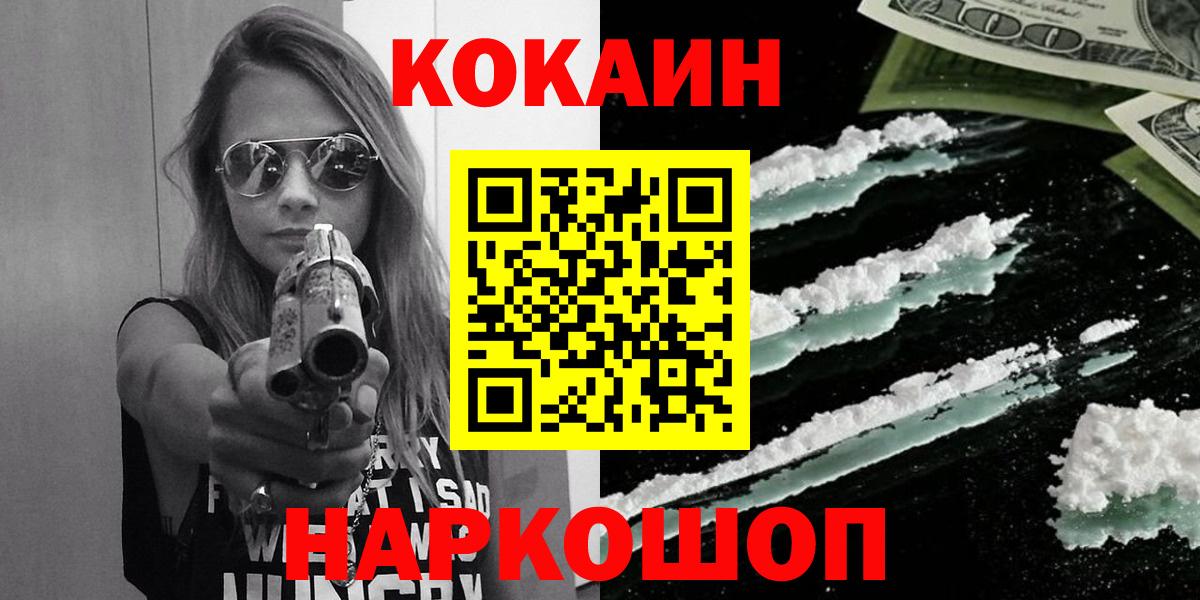 Камышин  COCAIN 99%  COCAIN 97%  COCAIN  Вход с VPN 