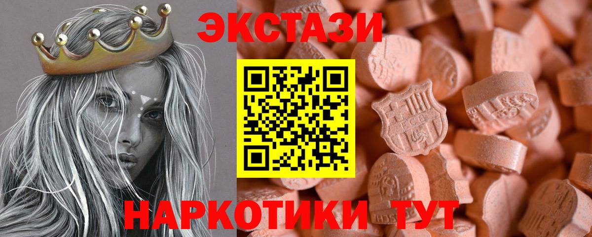 Камышин  Ecstasy  Вход с VPN  KRAKEN вход  Экстази XTC 