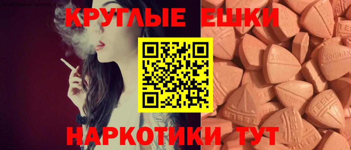 Ecstasy диски Камышин