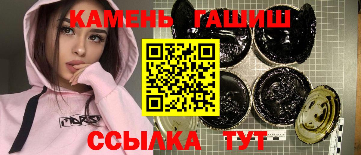 ГАШ AMNESIA HAZE  Гашиш 40% ТГК  Вход с VPN  Камышин 