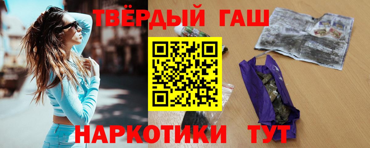 ГАШ  ГАШИШ  НБОМе  Где найти наркотики?  Меф МЯУ МЯУ кристаллы  Камышин  Меф  Бошки Шишки  Кокаин  Вход с VPN 