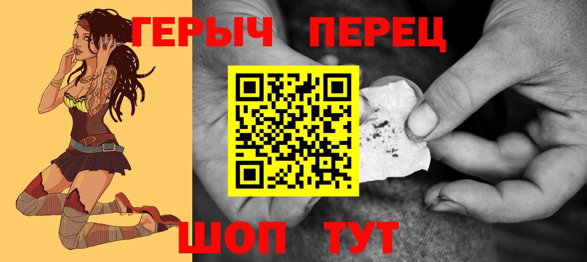 ГЕРОИН VHQ Камышин
