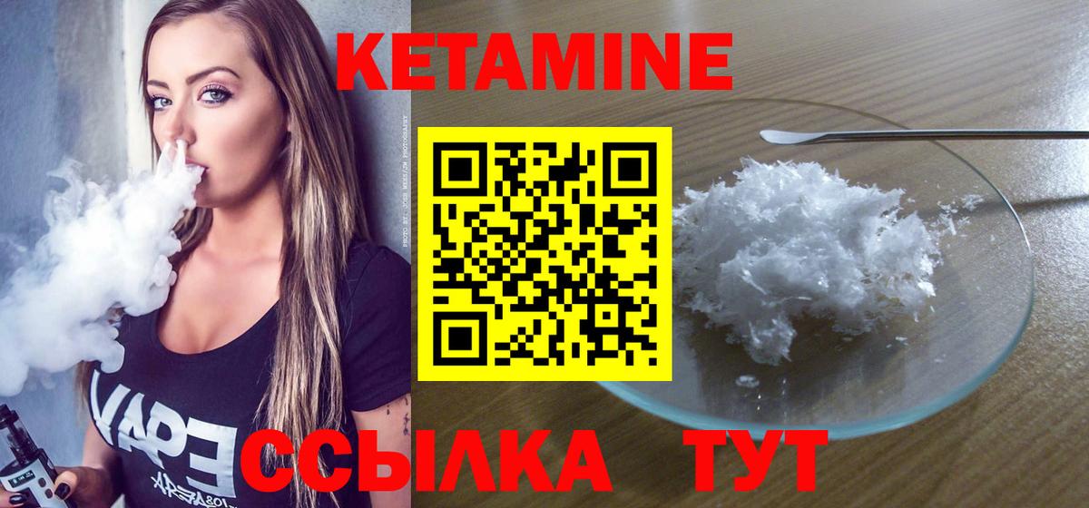 КЕТАМИН ketamine  КЕТАМИН VHQ  Камышин  Вход с VPN 