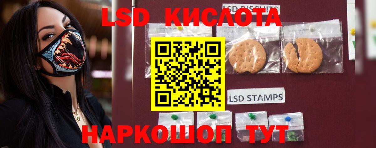 Лсд 25 экстази ecstasy Камышин