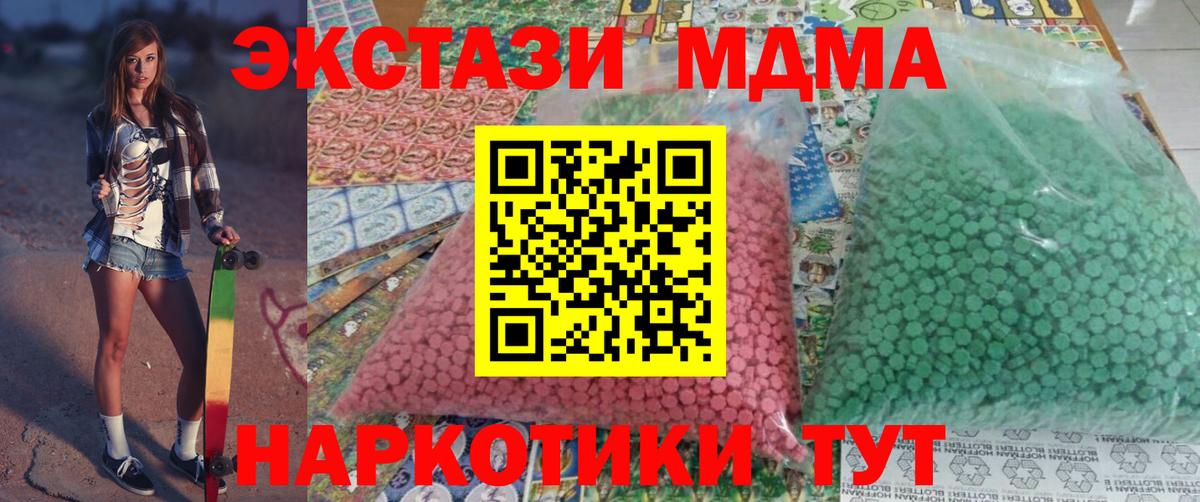 МДМА молли Камышин