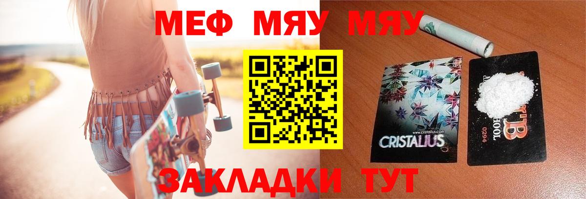 Мефедрон  Вход с VPN  Камышин  Мефедрон VHQ  МЕФ mephedrone 