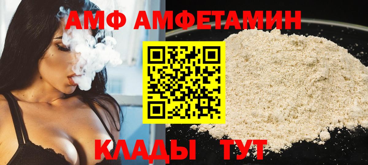 МЕТАМФЕТАМИН пудра Камышин