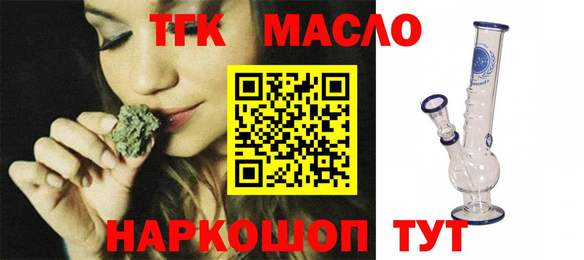 Камышин  ТГК вейп  Вход с VPN  купить   ТГК концентрат 